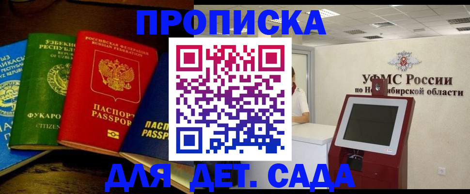 прописка для военкомата в Ненецком АО