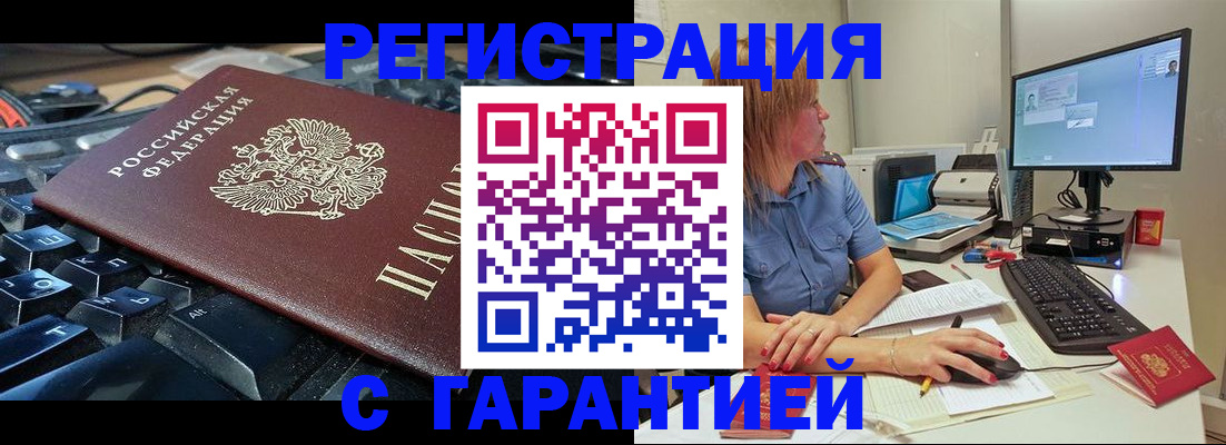 временная регистрация 2025 в Ненецком АО