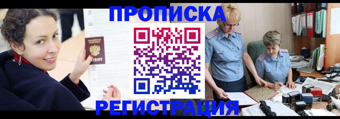 временная регистрация в квартире в Ненецком АО